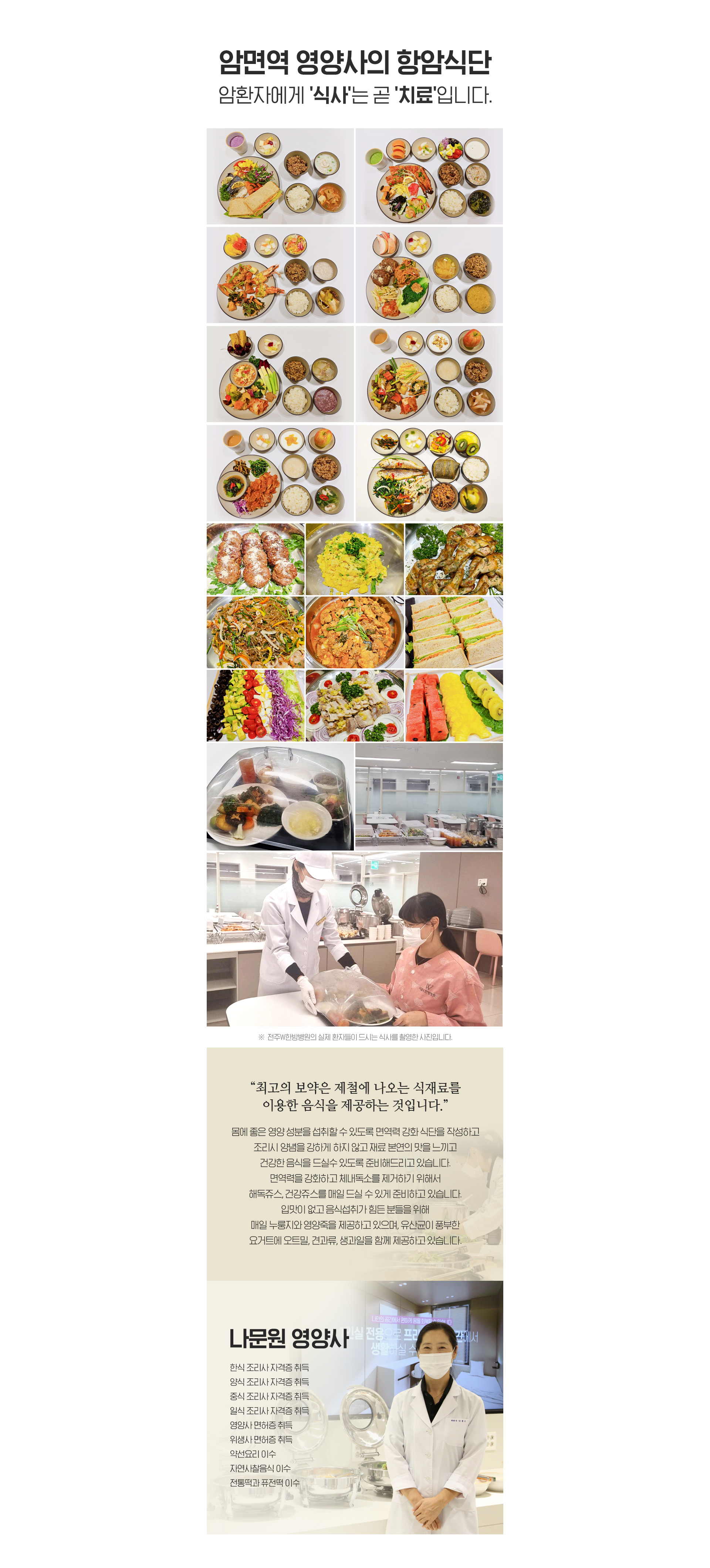 입원식사