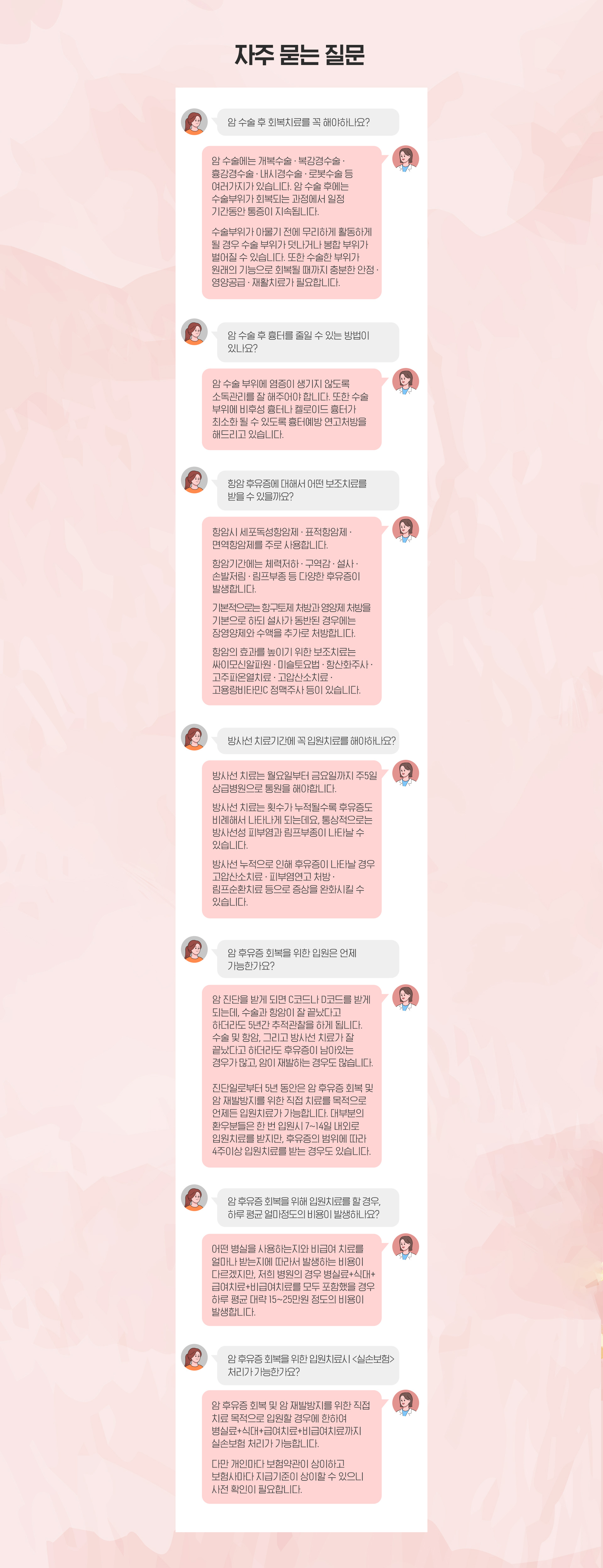 자주묻는 질문