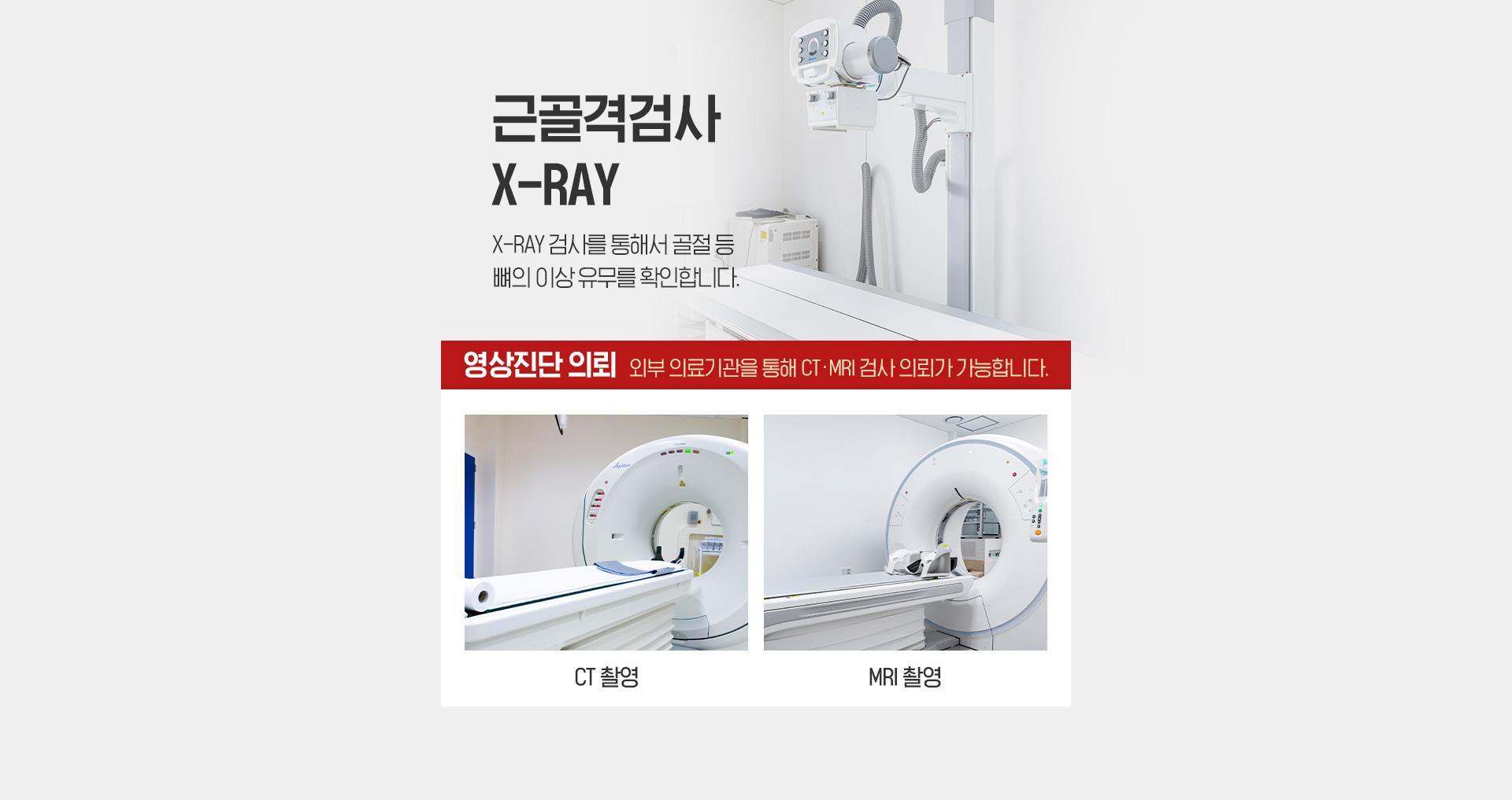 영상진단의뢰